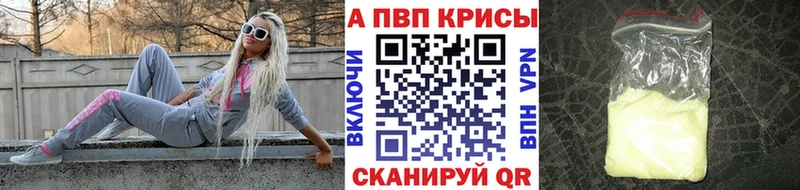Alpha PVP мука Кингисепп