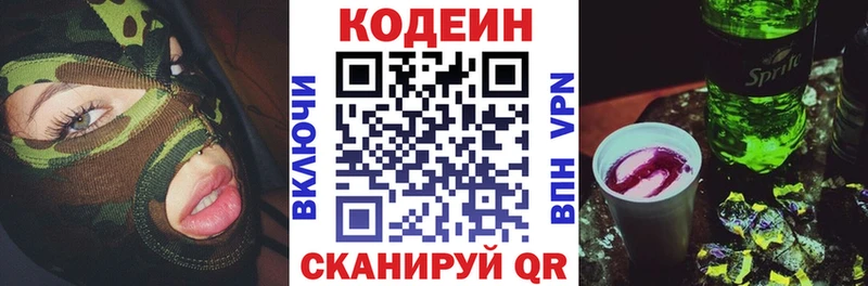 Кодеиновый сироп Lean Purple Drank  площадка формула  Кингисепп 