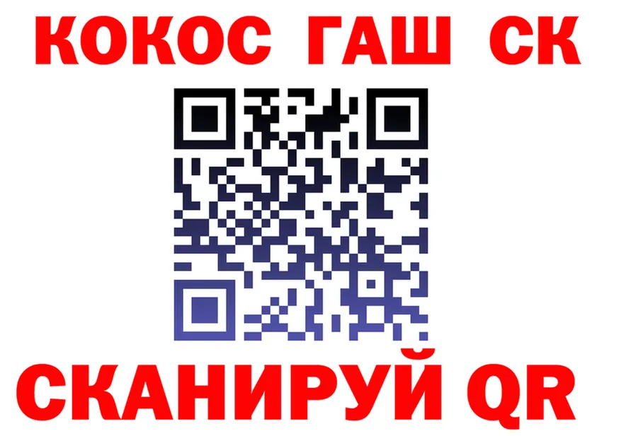 COCAIN 98% зеркало shop blacksprut Кингисепп