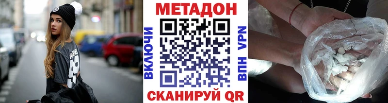 Метадон мёд  купить наркотик  OMG   Кингисепп 