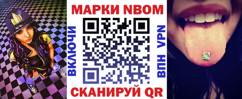 Марки NBOMe 1500мкг Кингисепп
