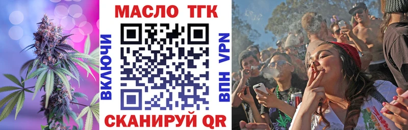 ТГК THC oil  купить закладку  Кингисепп 